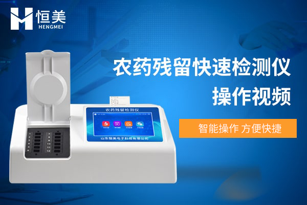 农残检测仪如何检测青菜上的农药残留