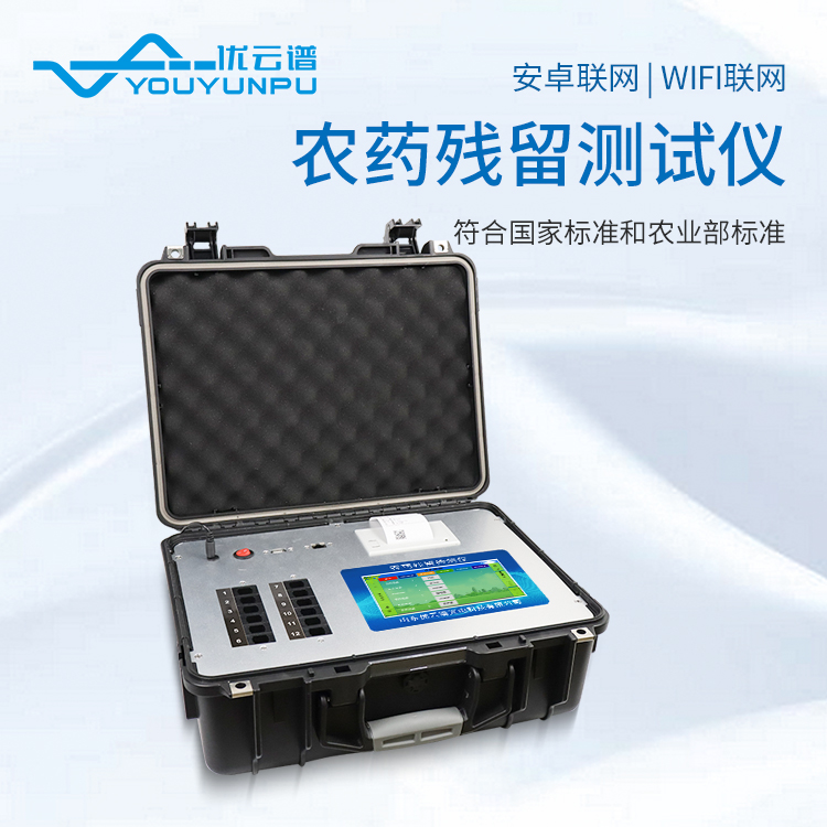 农药残留快速检测仪器带什么电池
