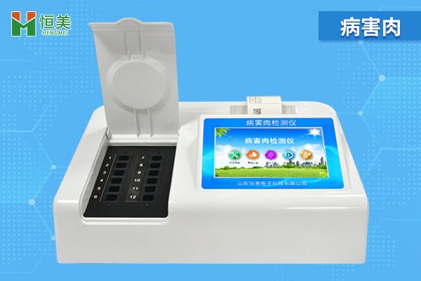 挥发性盐基氮检测仪