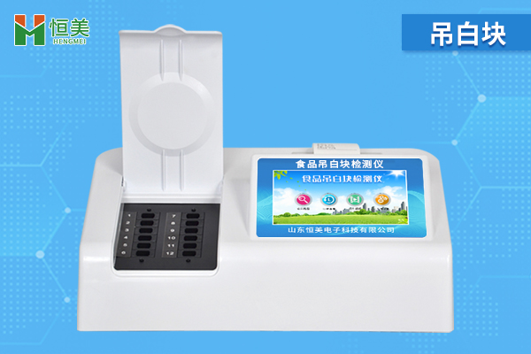 食品吊白块检测仪