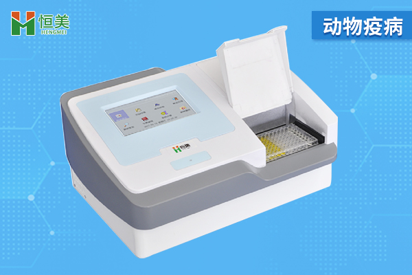 动物疫病检测仪