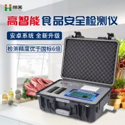 食品安全快速检测仪器设备怎么用